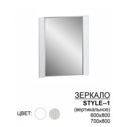 Зеркало «Style-1» 600х800 вертикальное