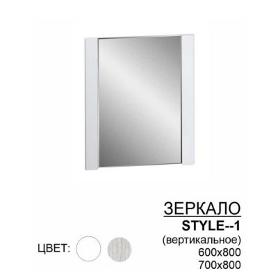 Зеркало «Style-1» 700х800 вертикальное
