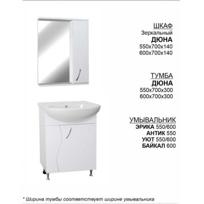 Комплект мебели для ванной №10