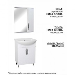 Комплект мебели для ванной №11