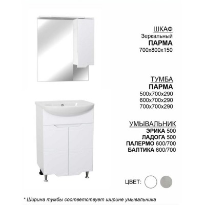 Комплект мебели для ванной №14