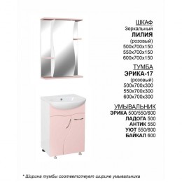 Комплект мебели для ванной №31