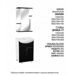 Комплект мебели для ванной №32