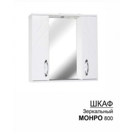Шкаф-зеркало «Монро» 800