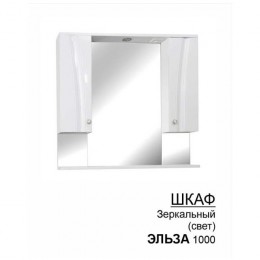 Шкаф-зеркало «Эльза» 1000