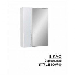 Шкаф-зеркало «Style» 600/ 700