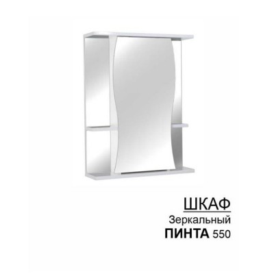 Шкаф-зеркало «Пинта» 550