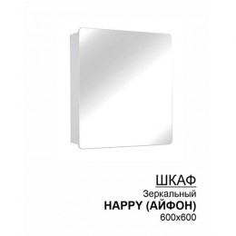 Шкаф-зеркало «Happy» Айфон 600x600
