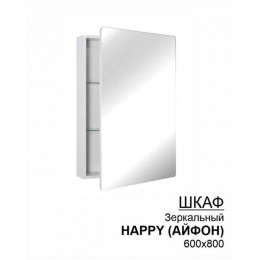 Шкаф-зеркало «Happy» Айфон 600x800