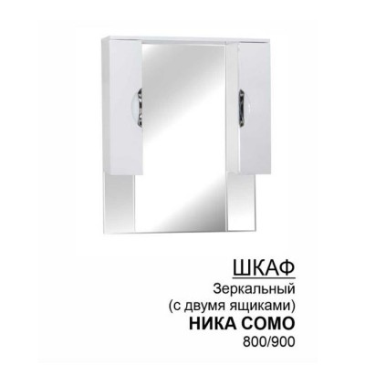 Шкаф-зеркало «Ника Сомо» 800/ 900